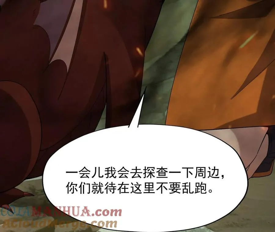 第57话 怒火！龙鳄的黑雾！76