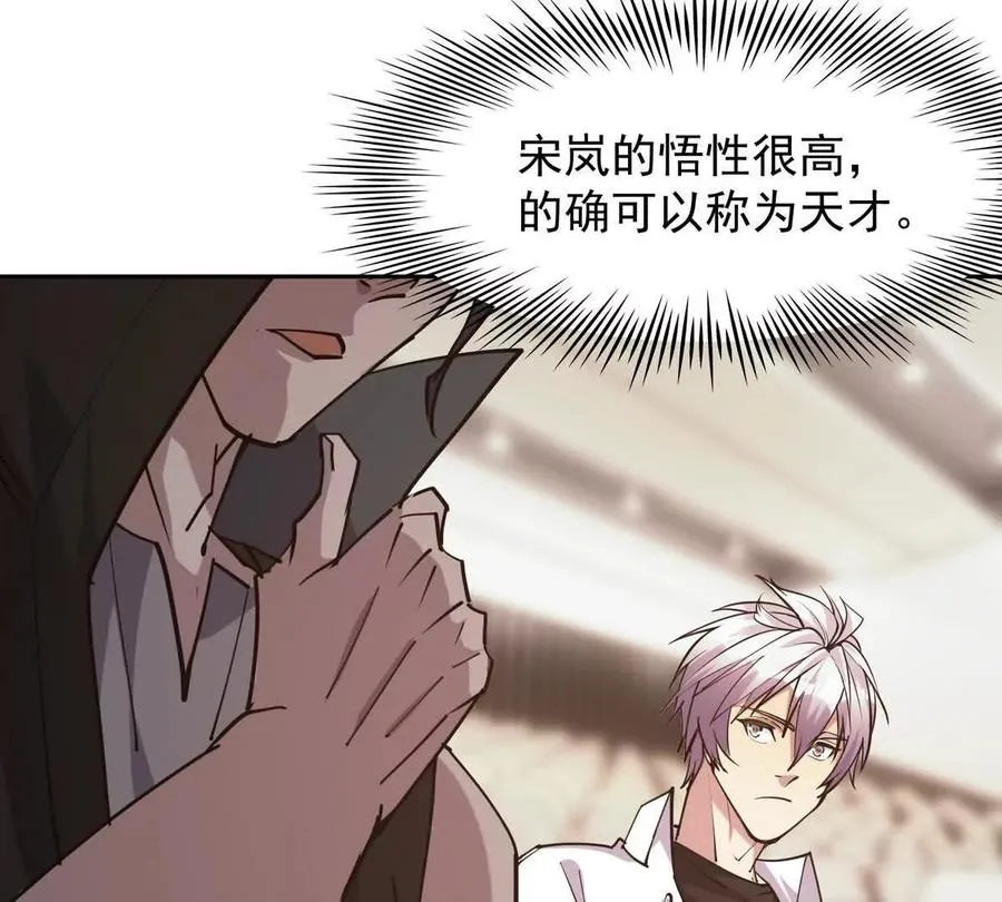 第35话 悟道！林渊的瓶颈！81