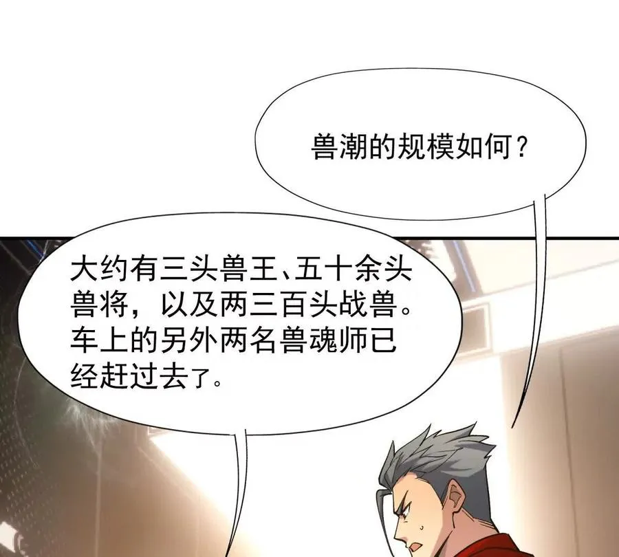 第14话 开打！首次野外战场！5