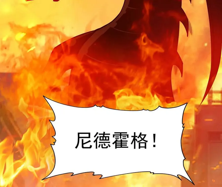 第56话 收养！神秘幼龙！133