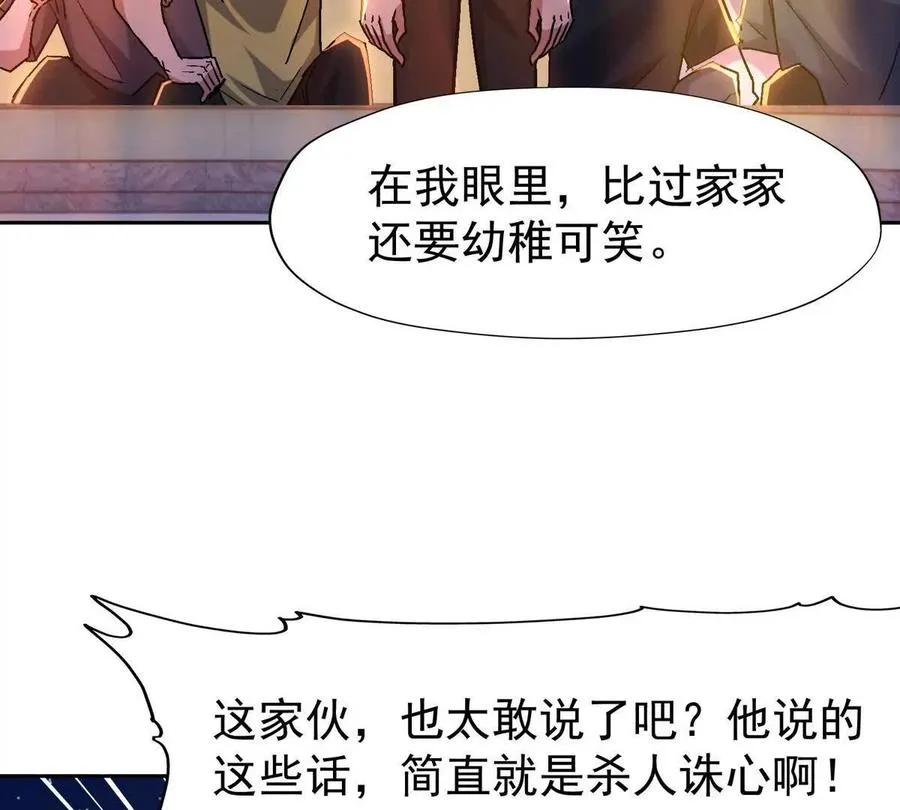 第33话 扎心！谁才是废物！15