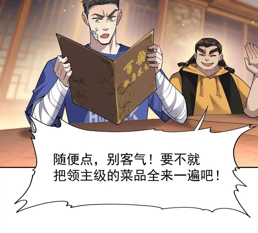 第33话 扎心！谁才是废物！41