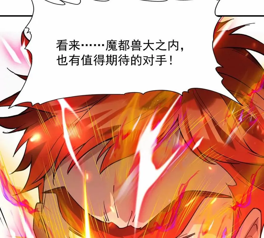 第18话 首战！榜三挑战榜一！119