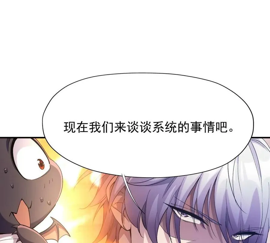 第2话 吞噬！飞速成长的兽魂！106