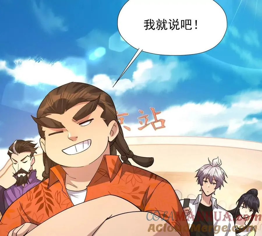 第42话 特训！在浴池里修炼！40