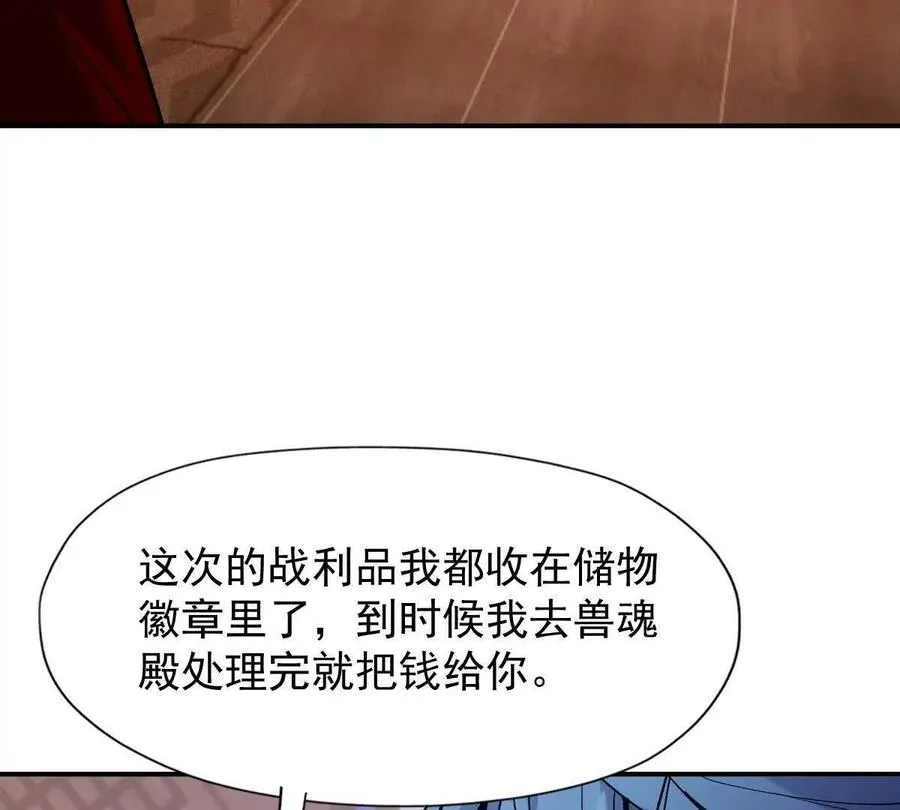 第15话 透露！升级的秘密！95