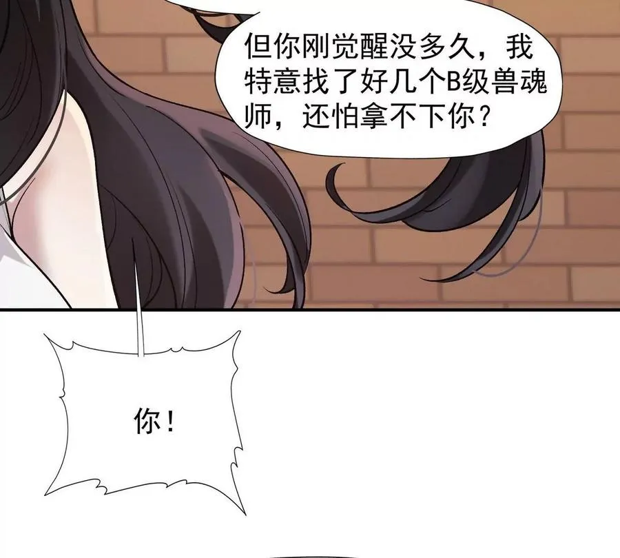第1话 穿越！怪兽横行的世界！153