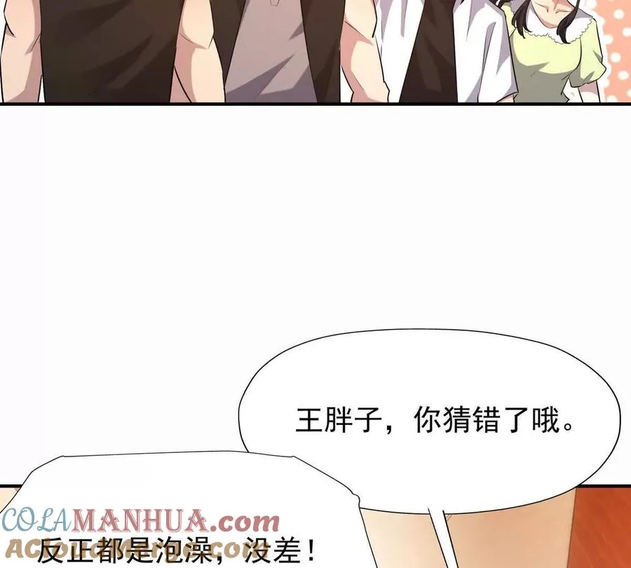 第42话 特训！在浴池里修炼！76