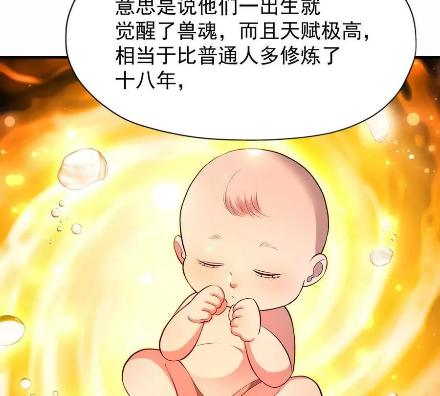 第49话 开幕！第一届大赛！107