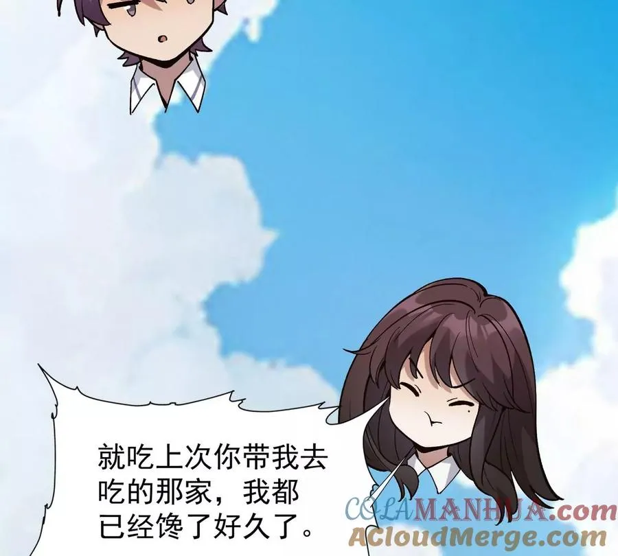 第7话 愤恨！巫墨玄的妒火！84