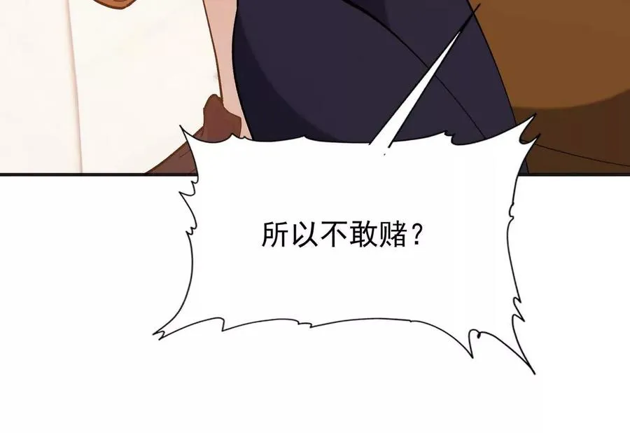 第70话 劲敌！魔兽燕京相遇！217