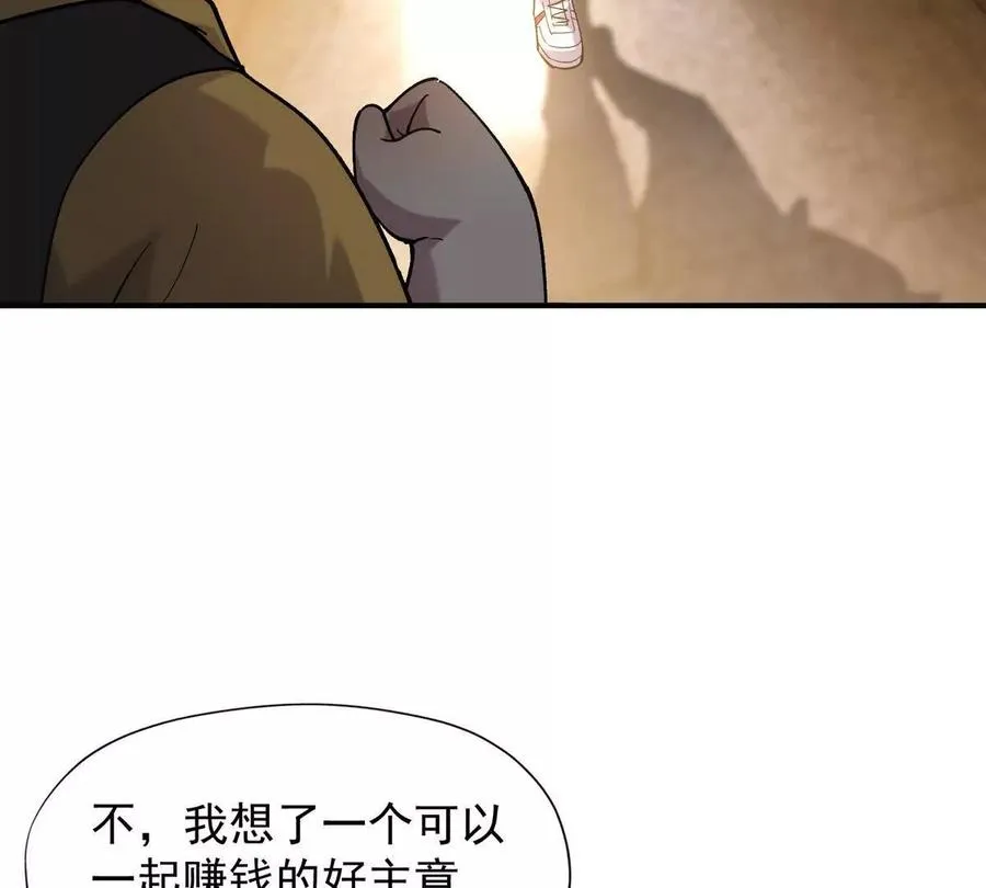 第23话 争榜！林渊开启挑战！105