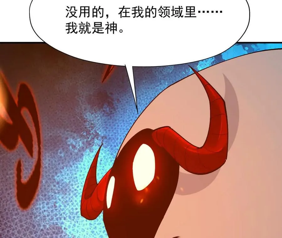 第68话 连败！苏慕雪迎战！121