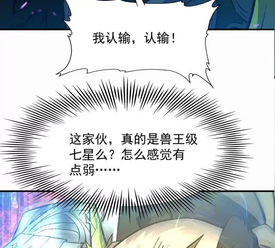 第47话 差距！燕京的天骄！53
