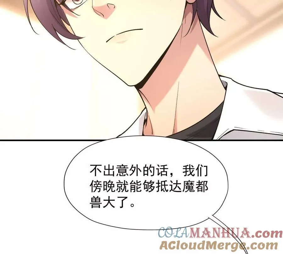第13话 意外！半路兽潮来袭！104