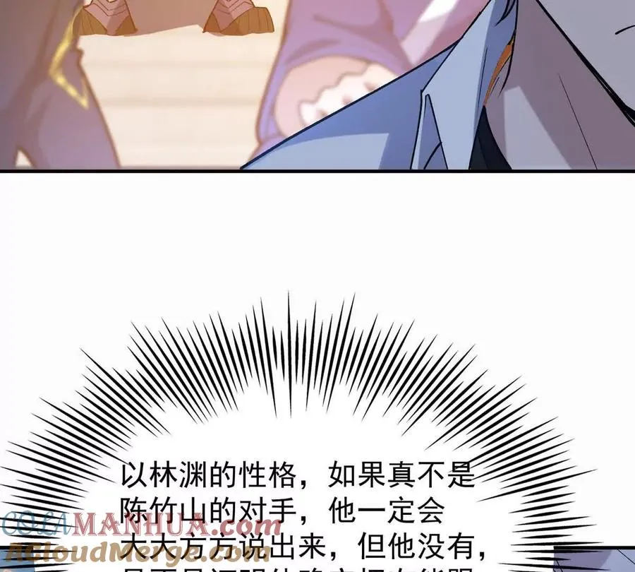 第46话 打赌！乌玄蛊必输！28