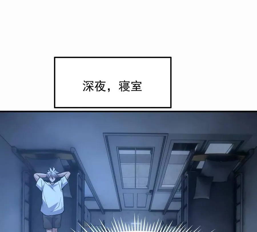 第24话 赌局！王金泽的算盘！117