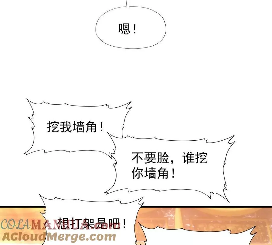 第11话 抢手！状元花落谁家！80