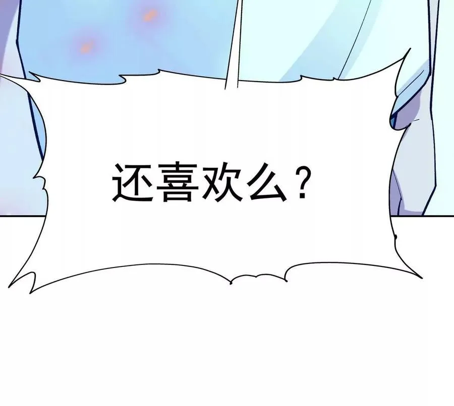 第32话 败北！乌玄蛊邀约！81