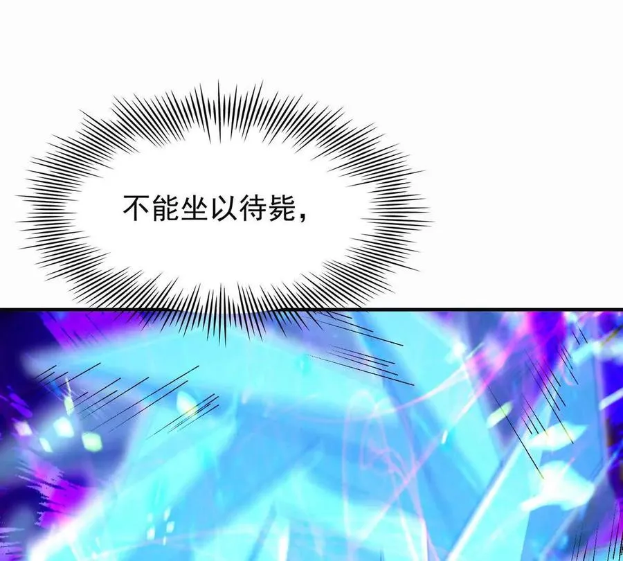 第51话 危机！苏慕雪一对三！103