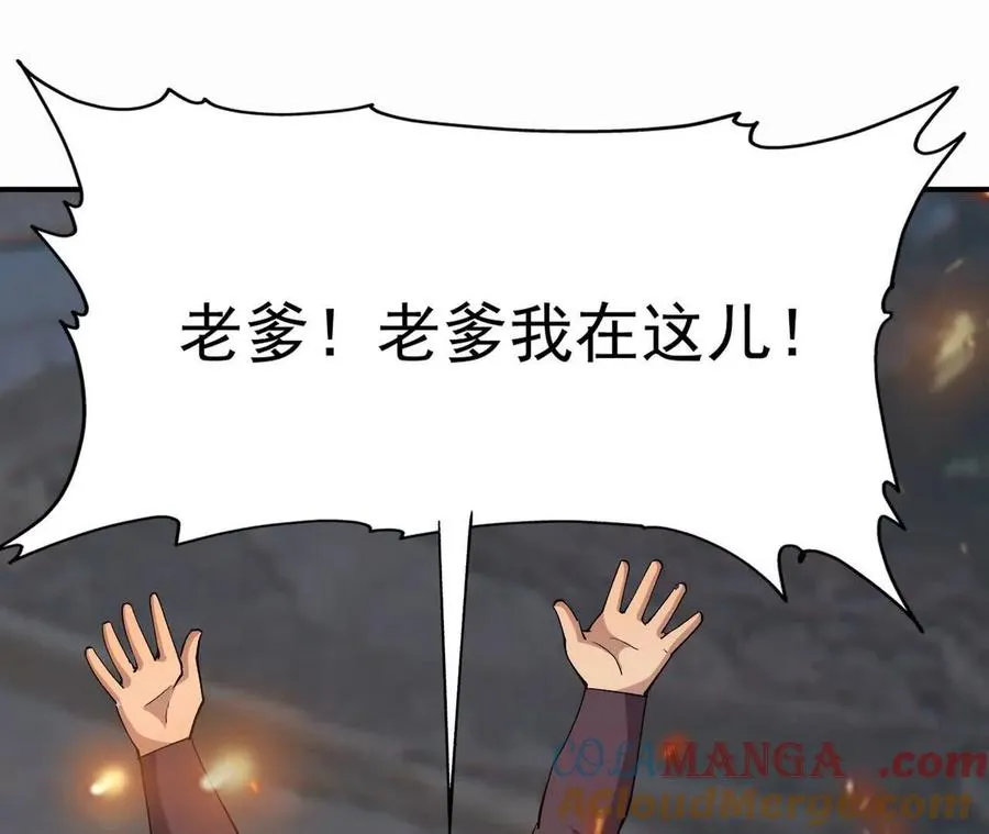第61话 天降！红龙皇帝！16