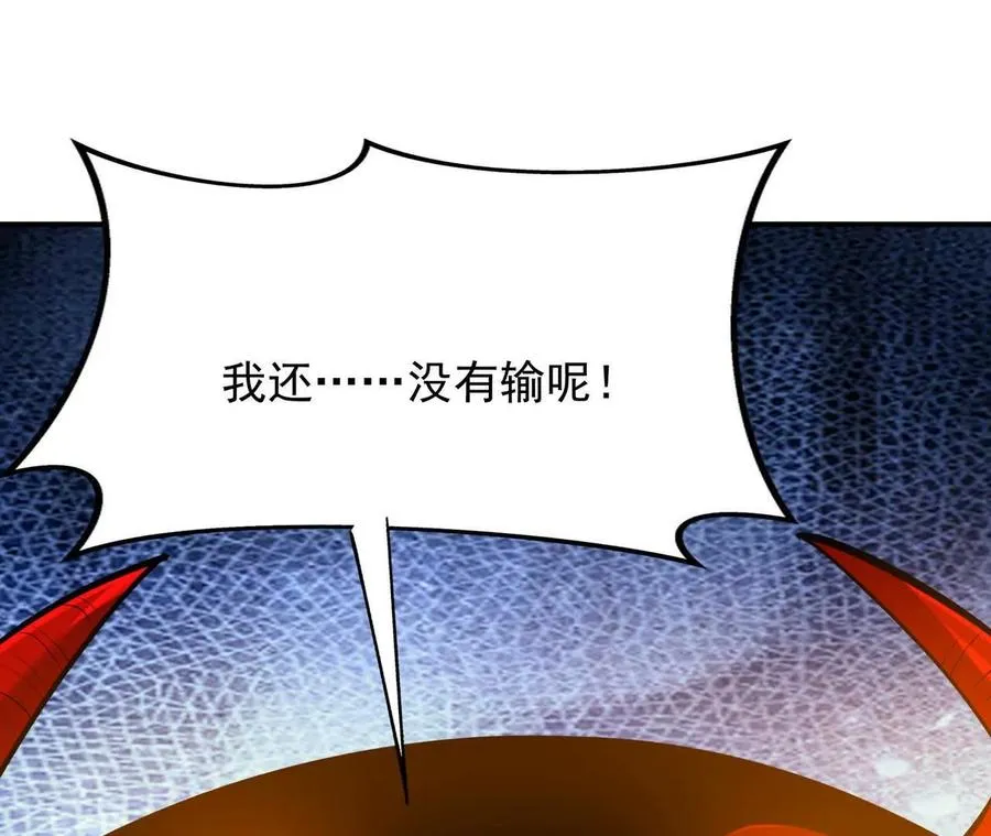第69话 死咒！言出法随！146