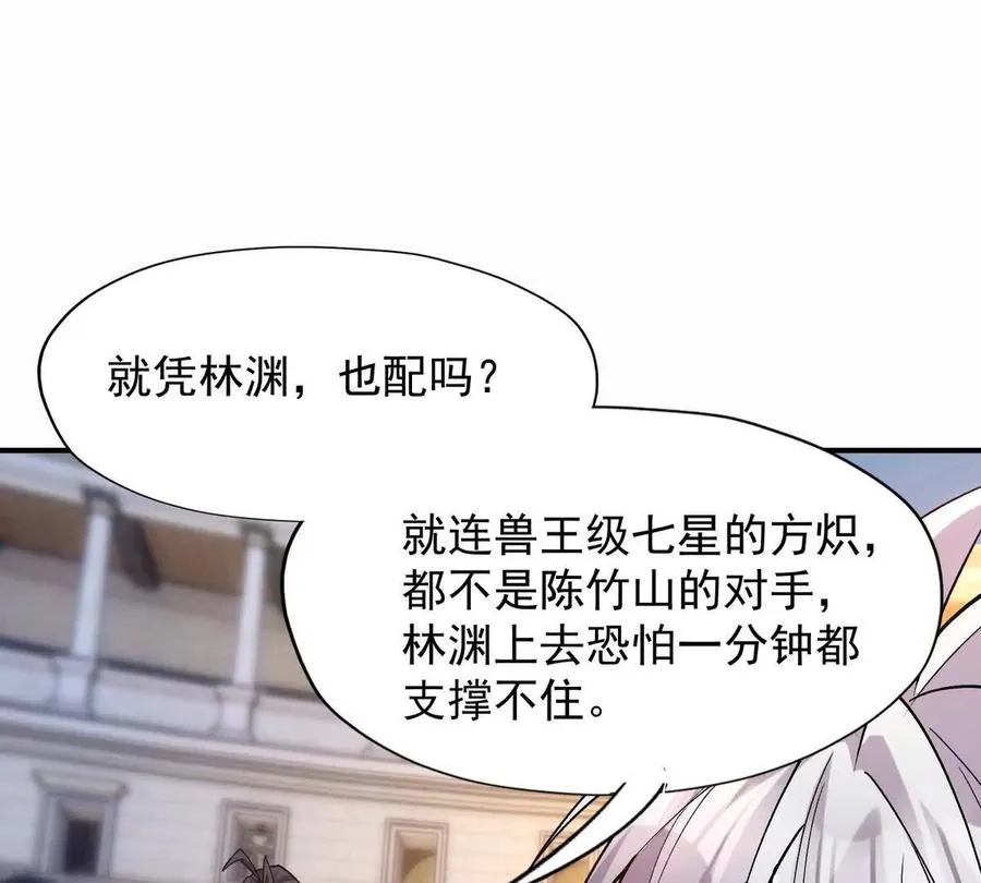 第46话 打赌！乌玄蛊必输！14