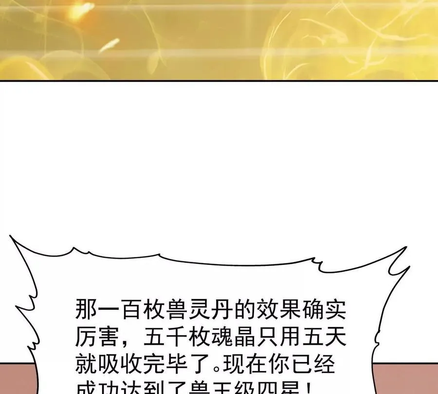 第35话 悟道！林渊的瓶颈！107