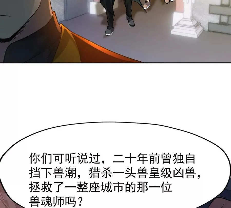第39话 宝库！林渊的新底牌！57