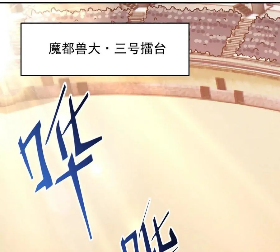 第18话 首战！榜三挑战榜一！70