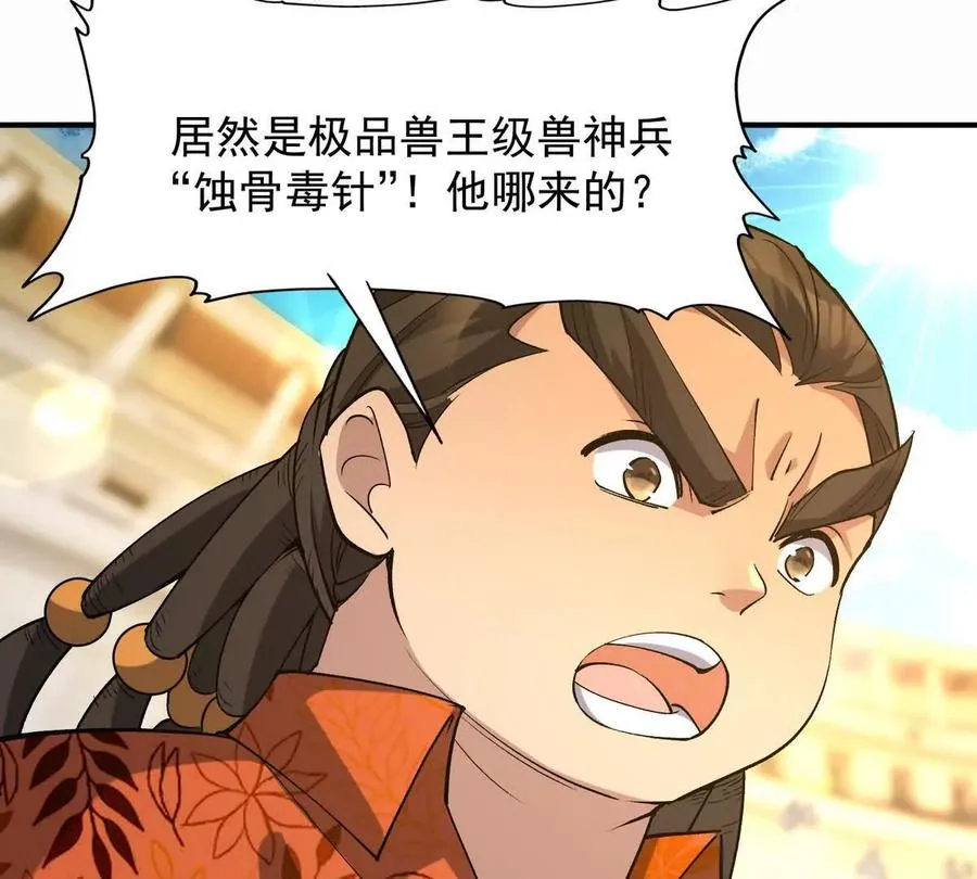 第46话 打赌！乌玄蛊必输！94