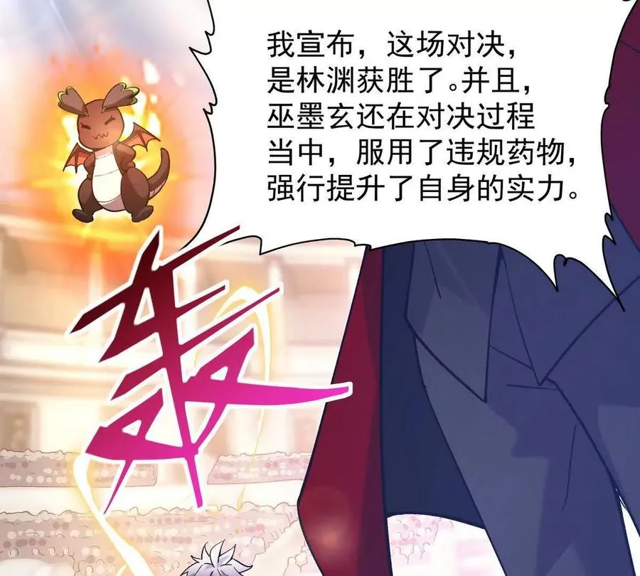 第10话 碾压！毫无还手之力！118