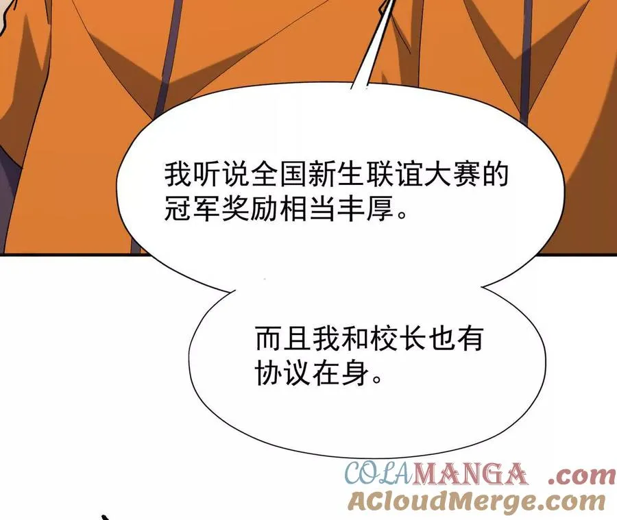 第70话 劲敌！魔兽燕京相遇！132