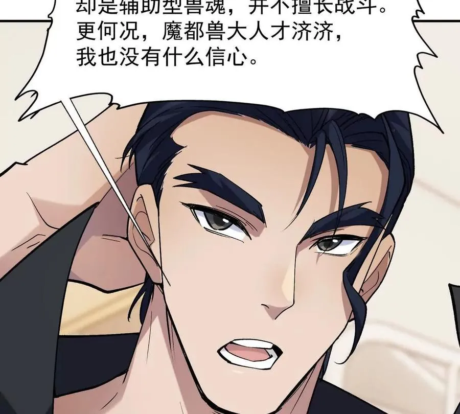 第17话 开榜！林渊的排名是？67