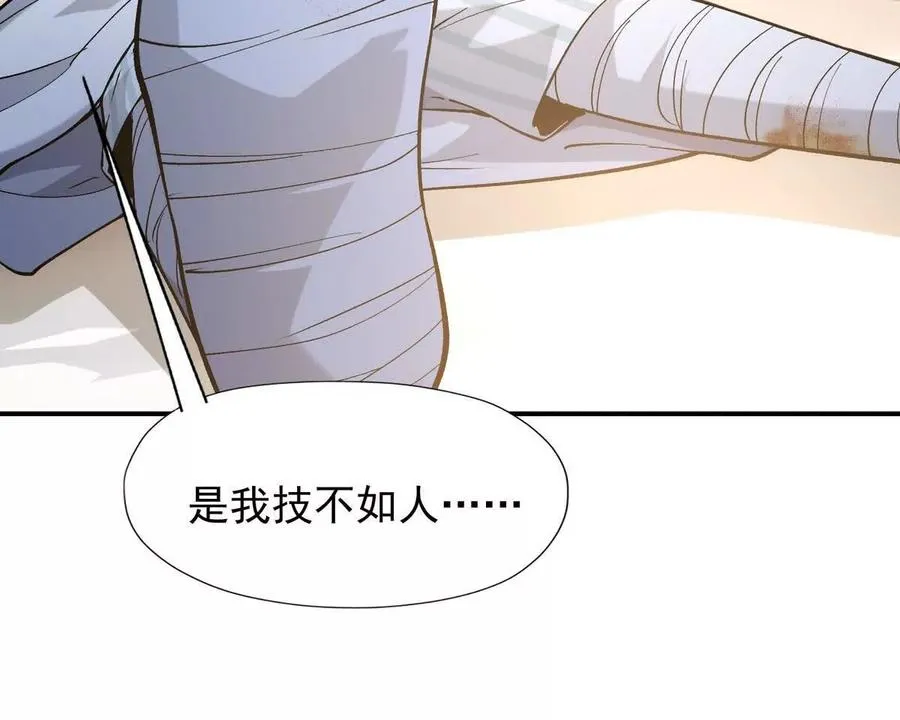 第21话 反差！宋岚的兽魂！46