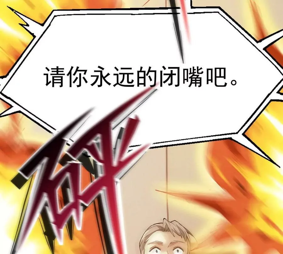 第1话 穿越！怪兽横行的世界！19