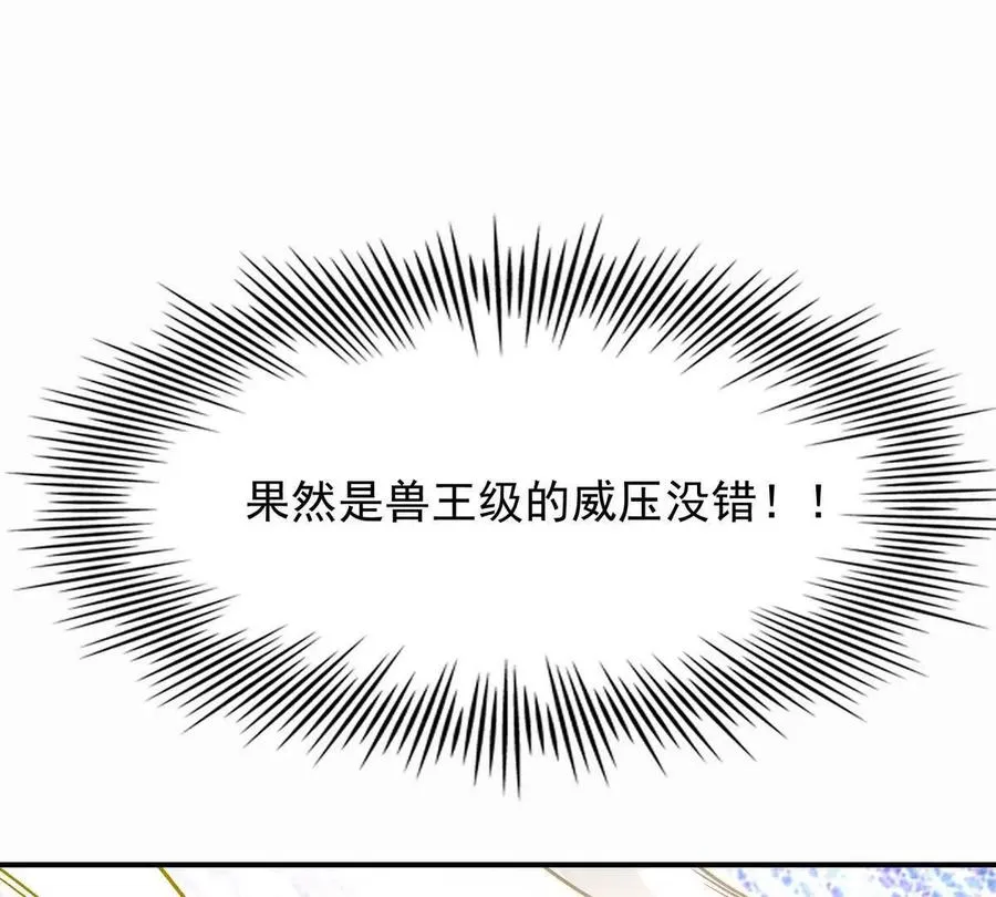 第24话 赌局！王金泽的算盘！41