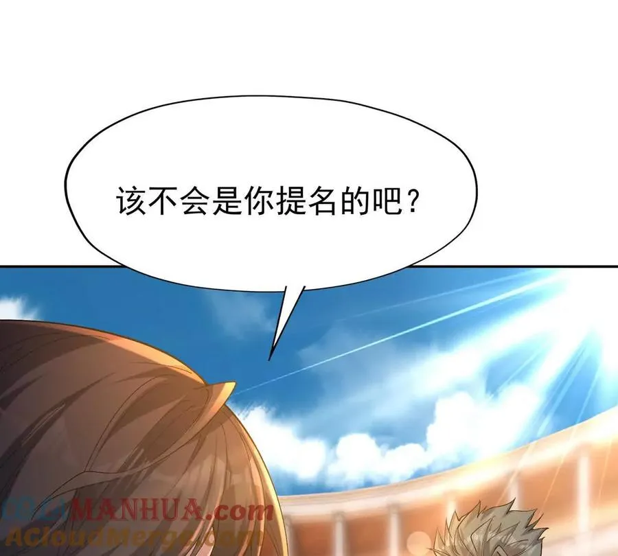 第38话 成立！魔都代表队！104