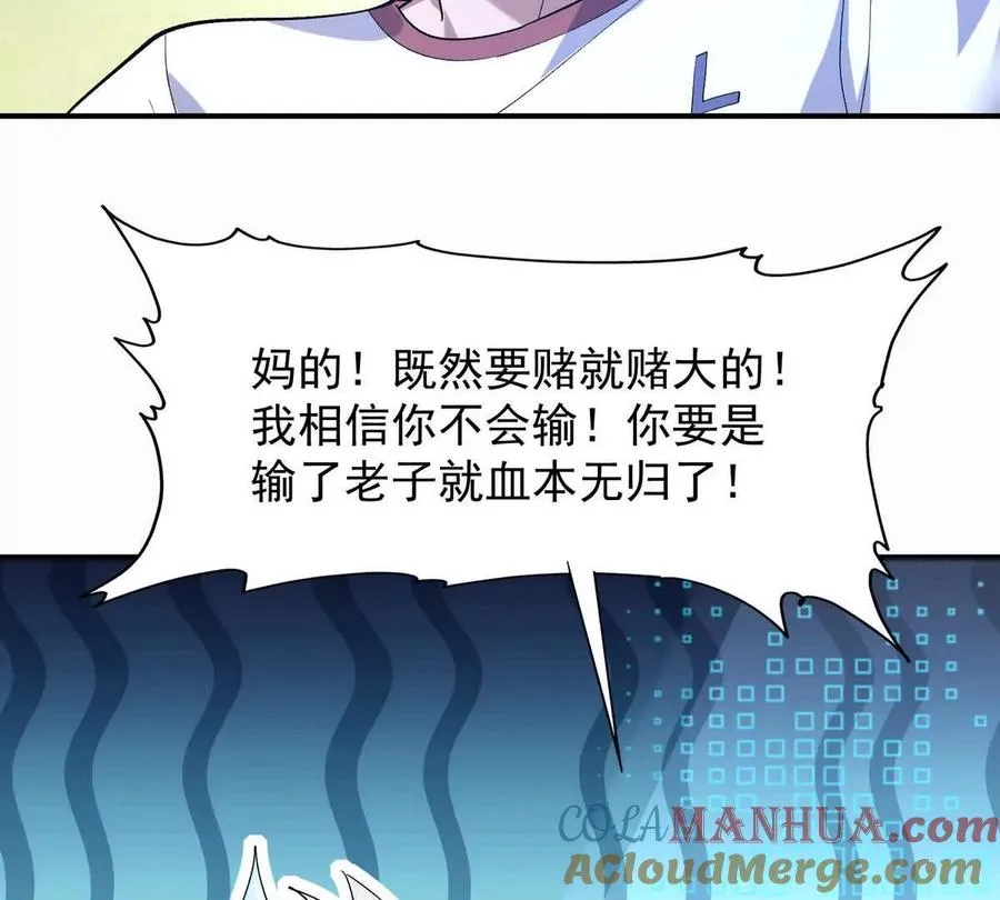 第29话 不服！榜四的宣战！132