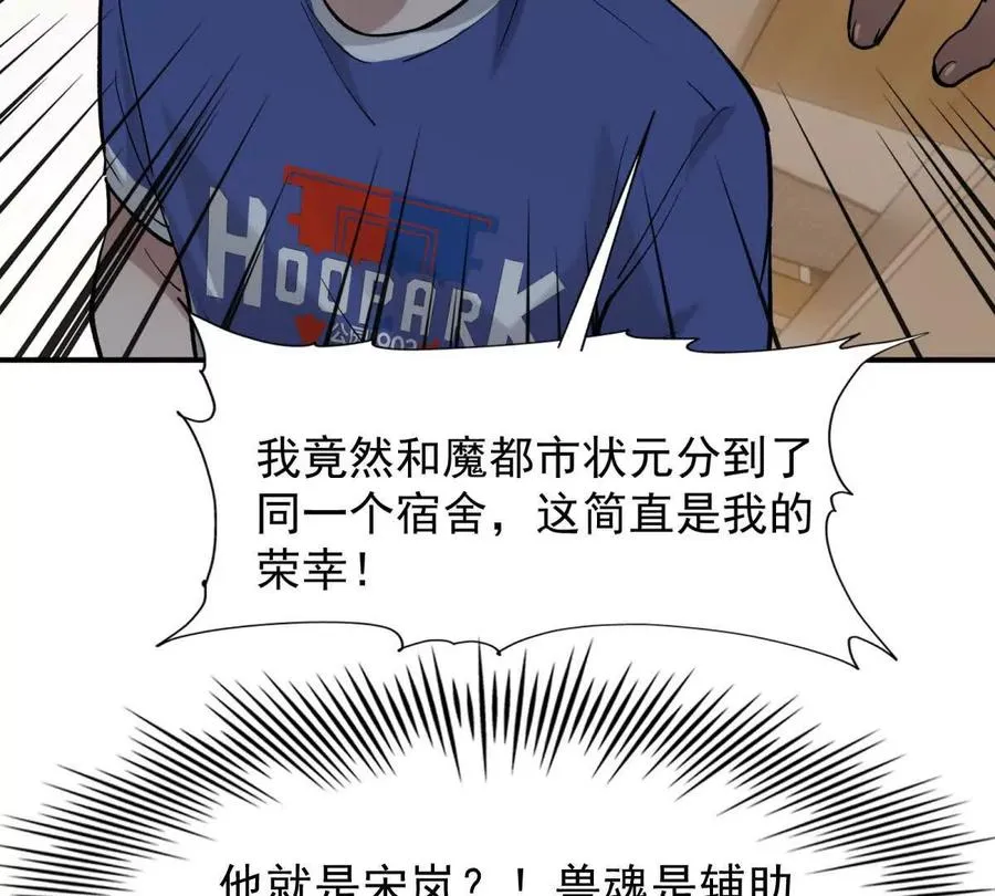 第16话 报到！寝室卧虎藏龙！55