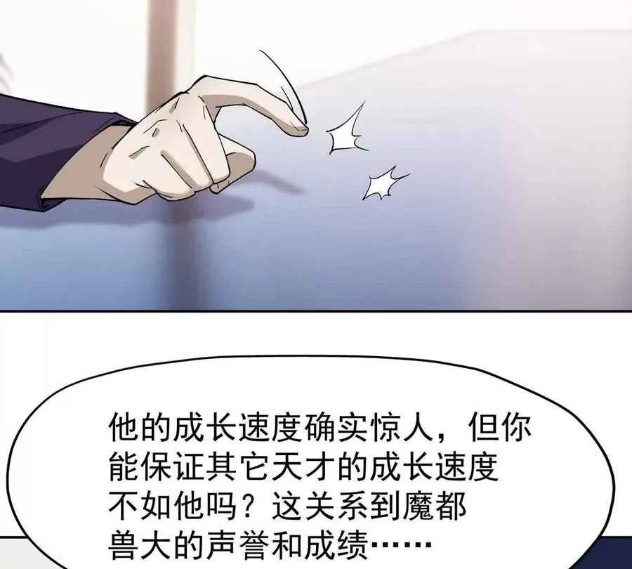 第36话 针对！林渊的资格！170
