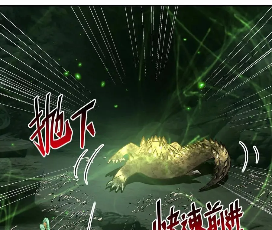 第57话 怒火！龙鳄的黑雾！33
