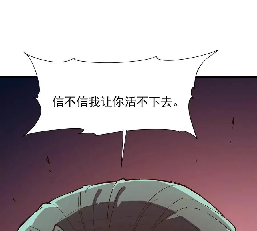 第3话 挑衅！来自S级的嚣张！13