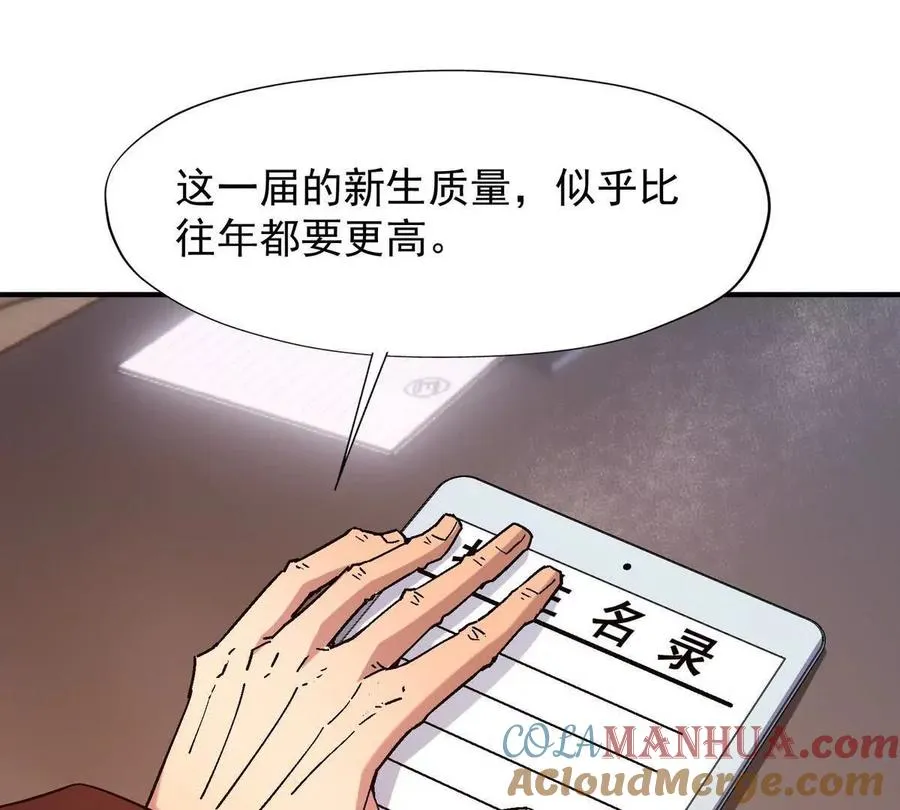 第12话 苦修！开学前的卷王！92