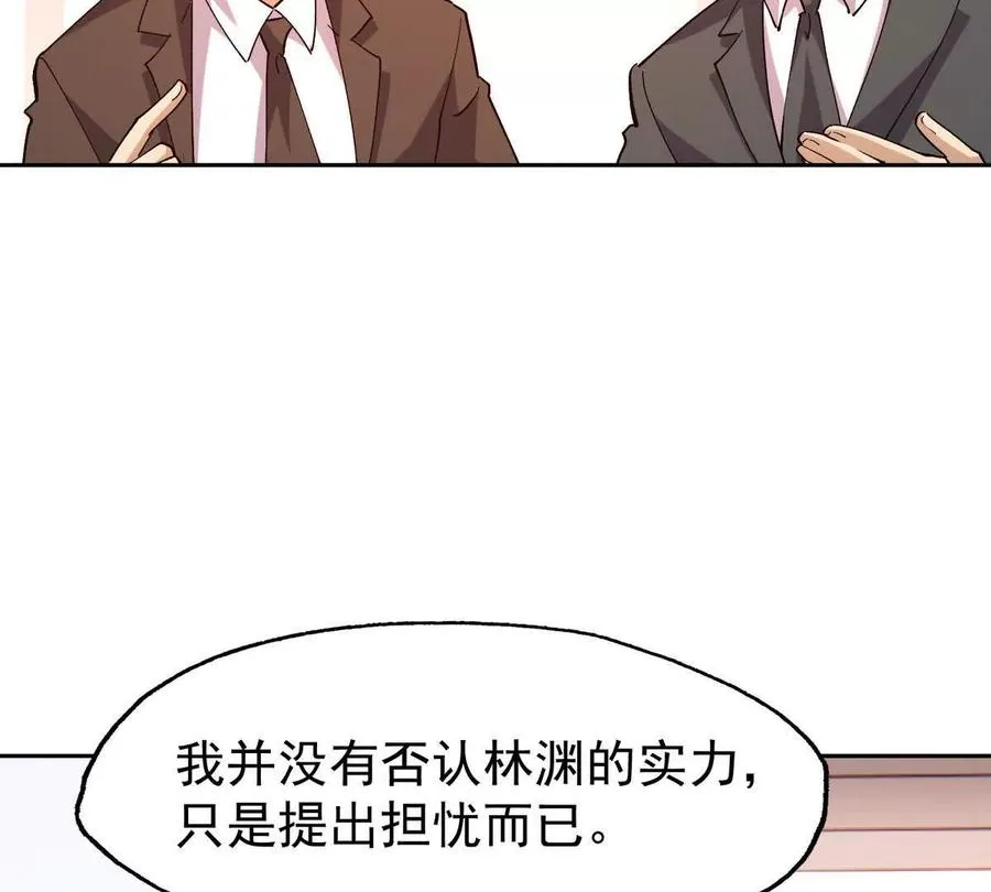 第37话 出关！苏慕雪爆发！10