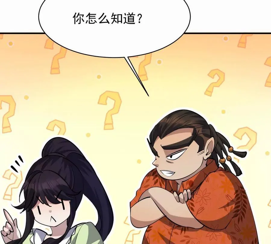第44话 狂吸！林渊牌黑洞！131