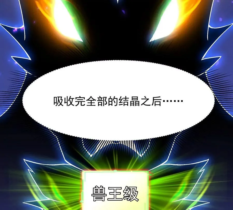 第4话 实战！兽炼考核开始！83