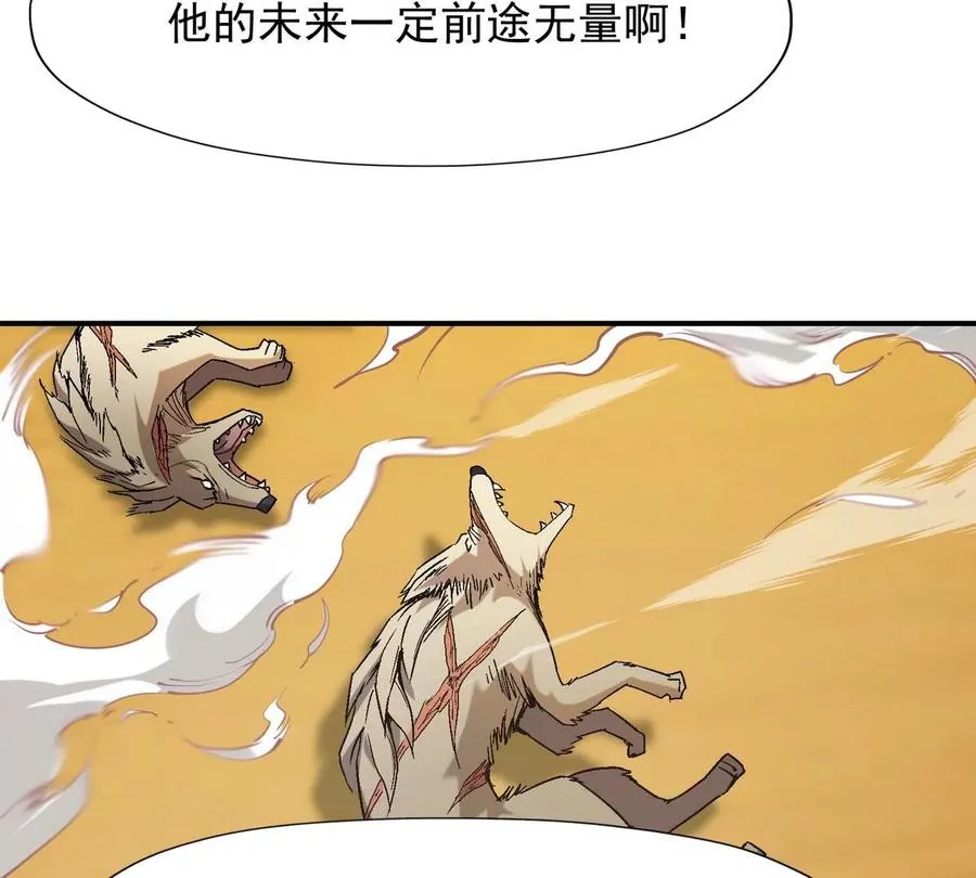 第5话 震惊！这是E级兽魂？51