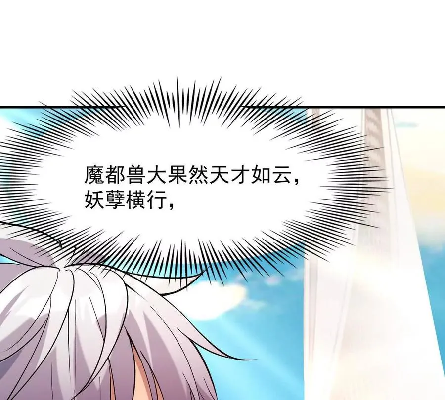 第18话 首战！榜三挑战榜一！7