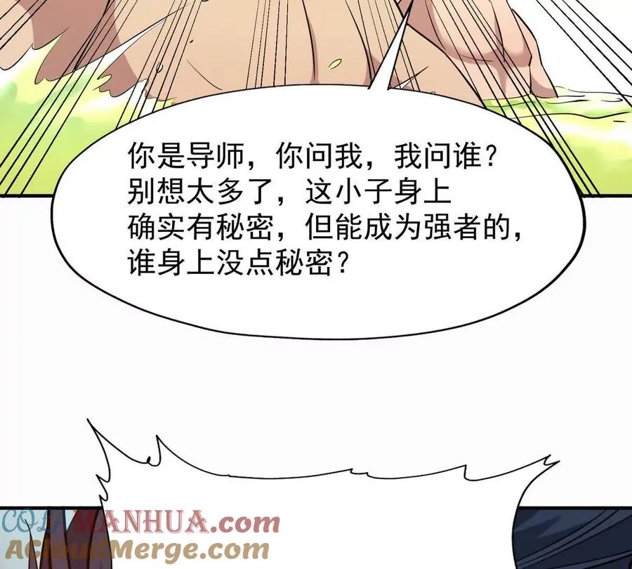 第43话 开眼！三枚兽皇晶核！100
